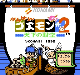 Title Screen